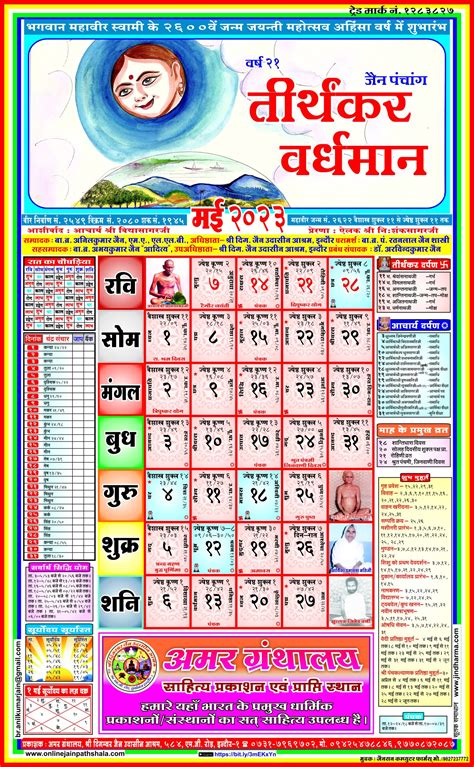 Kalnirnay 2024 Calendar Marathi PDF File Download. Download Now. This Kalnirnay pdf includes daily panchang, auspicious wedding muhurat, sankashti chaturthi moonrise time, daily sun rise – moon rise time, monthly astrological predictions for all zodiac signs. For all Marathi speaking people, here we have brought online Marathi Chronology ...